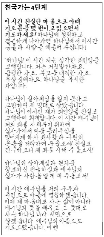 전도지 1탄 -5.png
