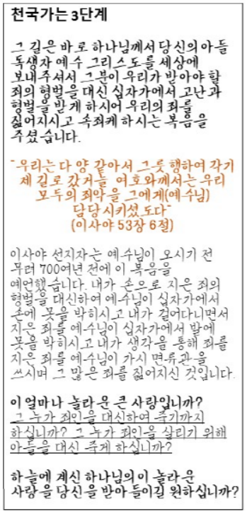 전도지 1탄 -4.png