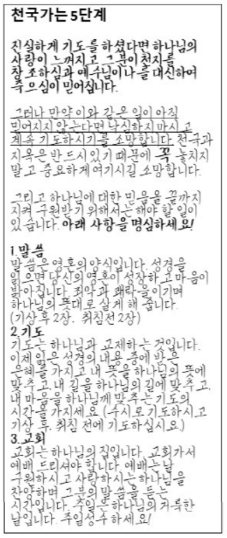전도지 1탄 -6.png