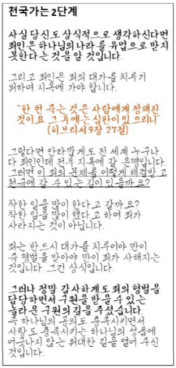 전도지 1탄 -3.png